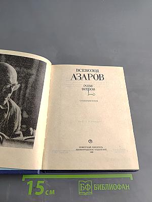 Роза ветров