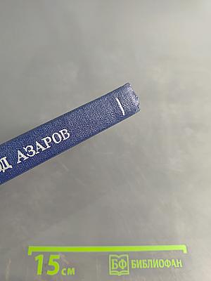 Роза ветров