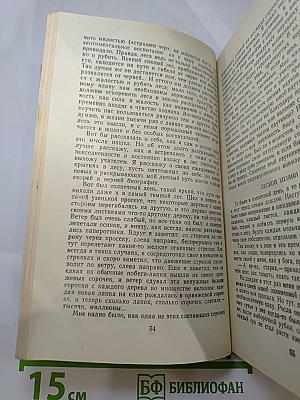 Кладовая солнца. Рассказы и повести