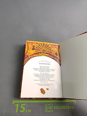 Янтарная комната