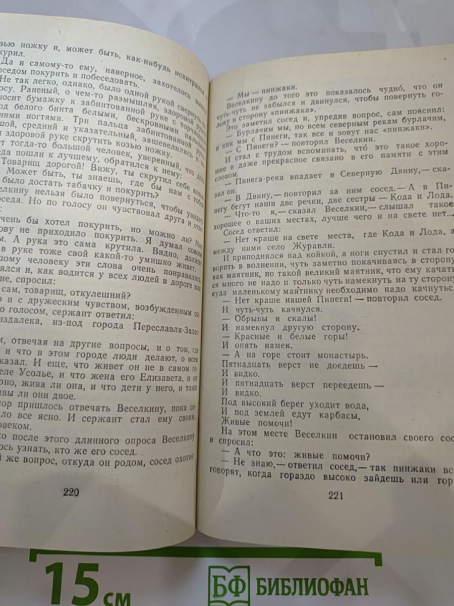 Кладовая солнца. Рассказы и повести