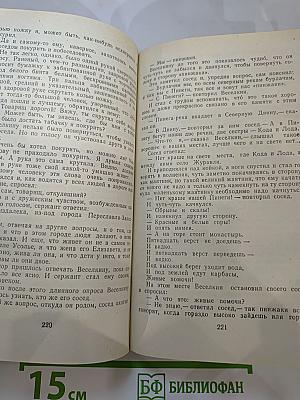 Кладовая солнца. Рассказы и повести