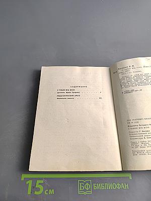С тобой все ясно. Повести