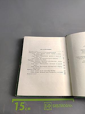 Петропавловская крепость