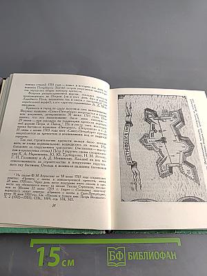 Петропавловская крепость
