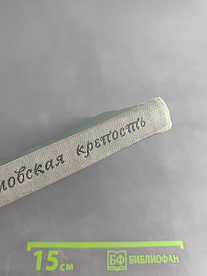 Петропавловская крепость