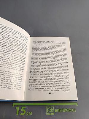 В.И. Ленин и Финляндия