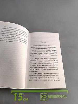 Прикосновение смерти
