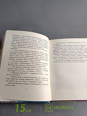 Сказки одного дня