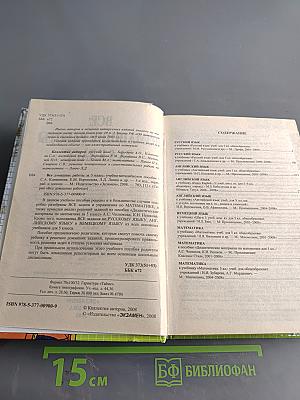 Все домашние работы за 5 класс