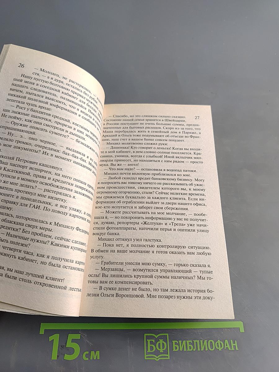 Белый конь на принце. Дворец со съехавшей крышей