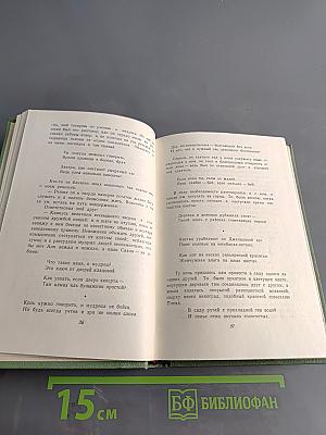 Гулистан