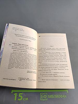 Пятизвездочный теремок