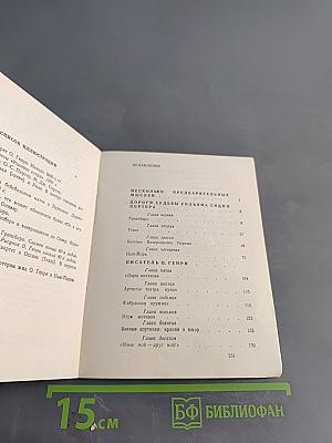 О. Генри и его новелла