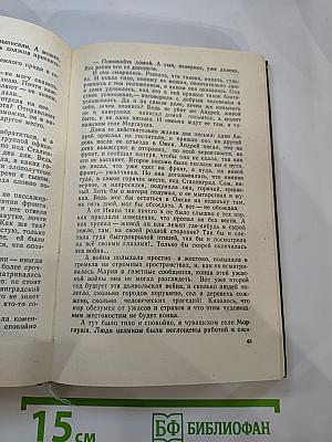 За окном гроза: Повести и рассказы