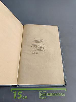 М.Ю. Лермонтов в русской критике. Сборник статей