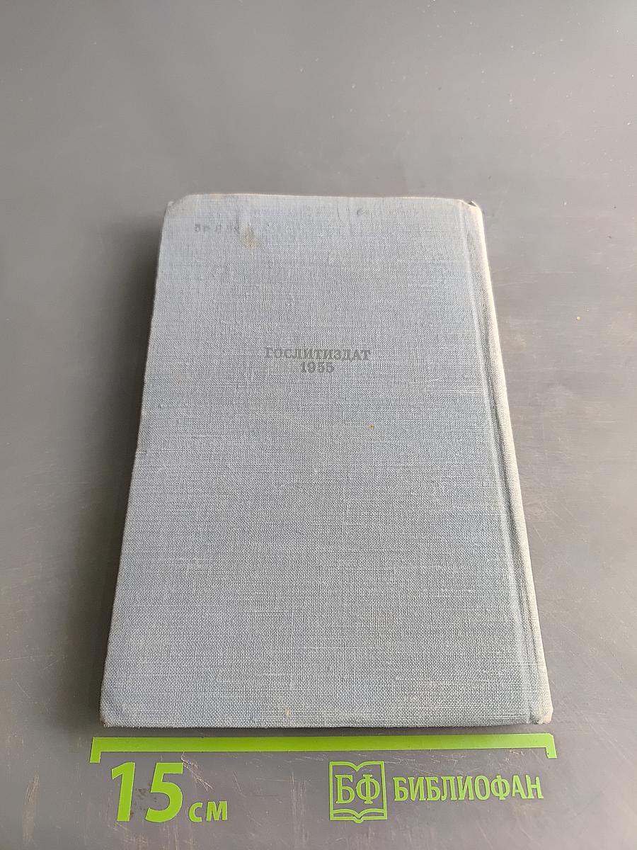 М.Ю. Лермонтов в русской критике. Сборник статей