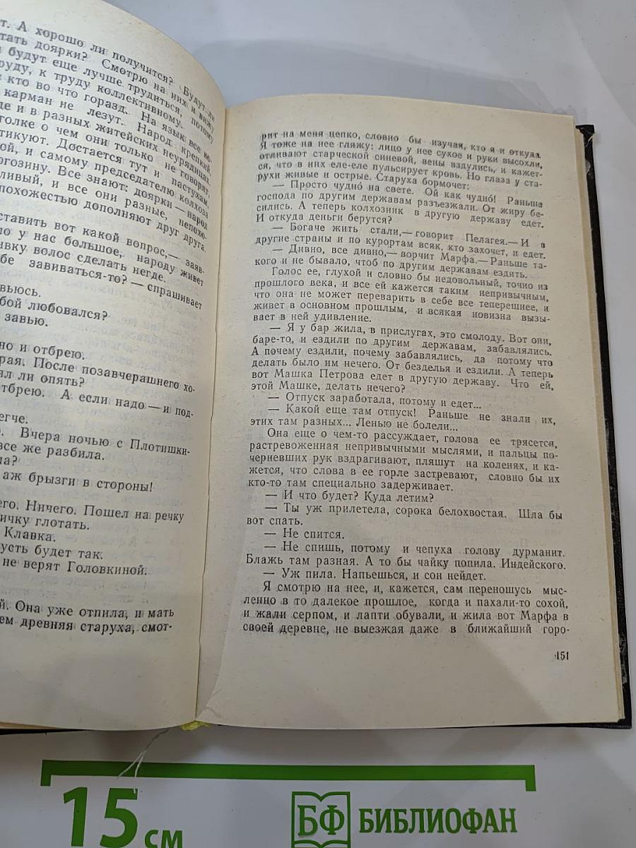 За окном гроза: Повести и рассказы