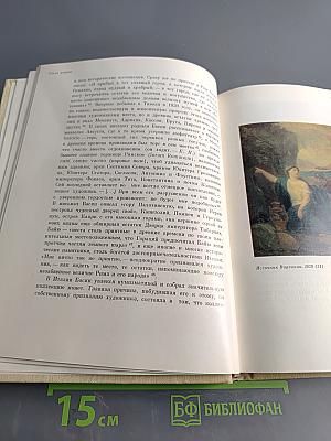 Петр Васильевич Басин. 1793-1877