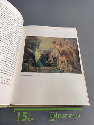 Петр Васильевич Басин. 1793-1877