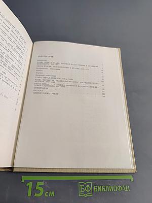 Петр Васильевич Басин. 1793-1877