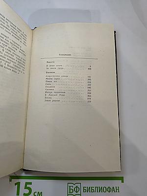 За окном гроза: Повести и рассказы