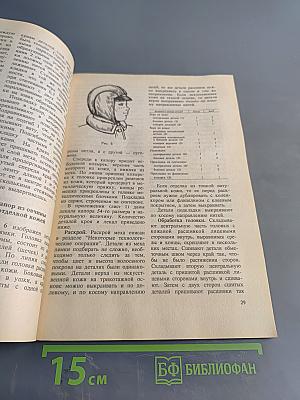 Шейте сами головные уборы