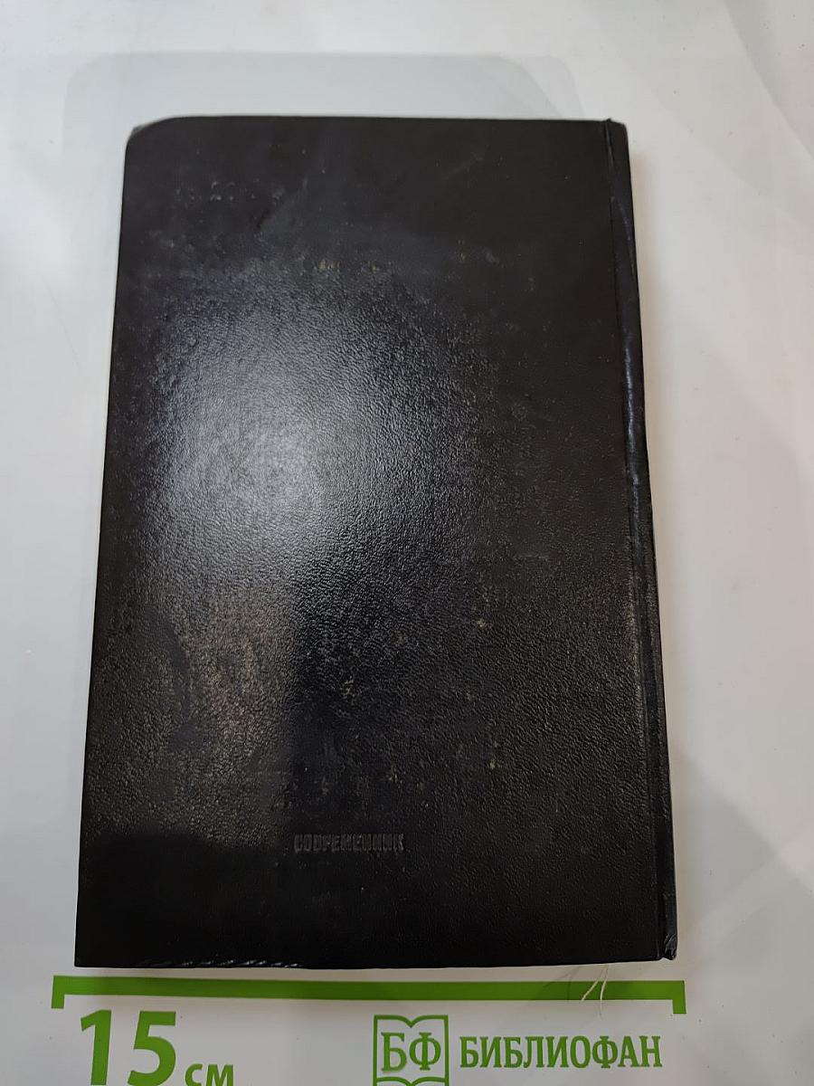 За окном гроза: Повести и рассказы