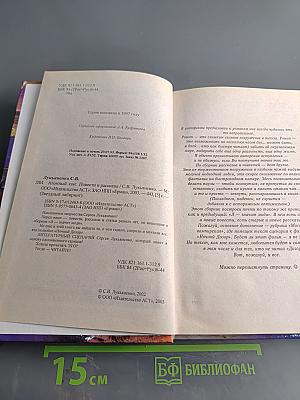 Атомный сон