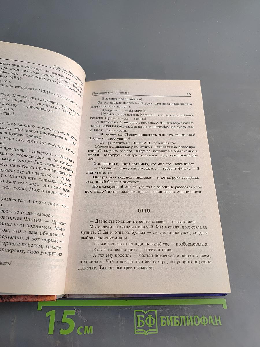 Атомный сон