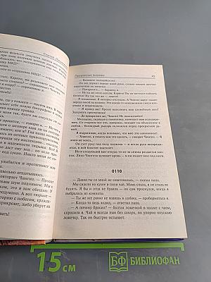 Атомный сон