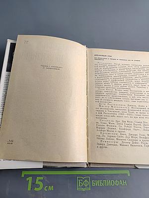 Инквизиция в раю