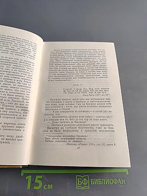 Арманс или Сцены из жизни парижского салона 1827 года