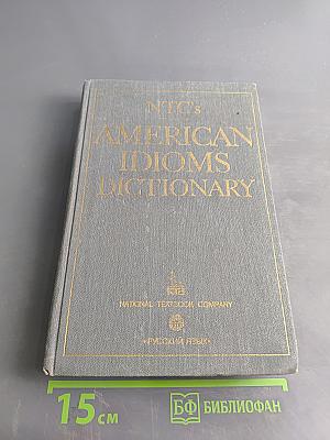 American Idioms Dictionary