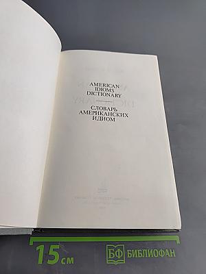 American Idioms Dictionary