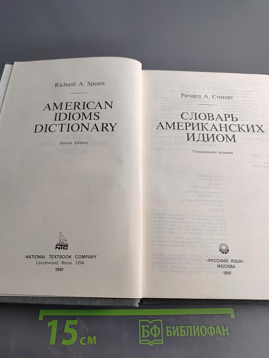 American Idioms Dictionary