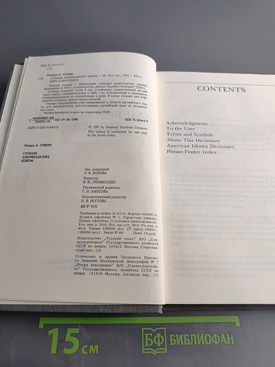 American Idioms Dictionary