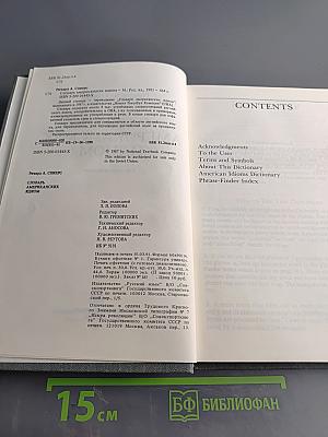 American Idioms Dictionary