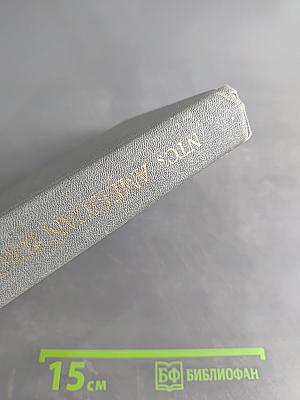 American Idioms Dictionary