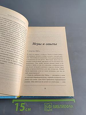 Залог детских успехов