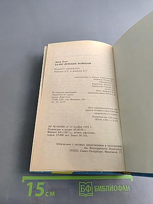 Залог детских успехов