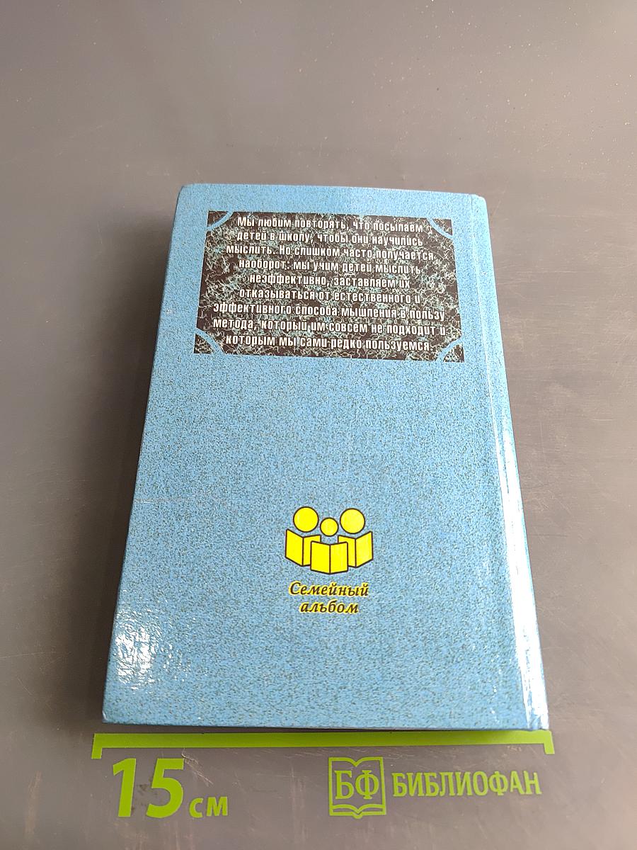 Залог детских успехов