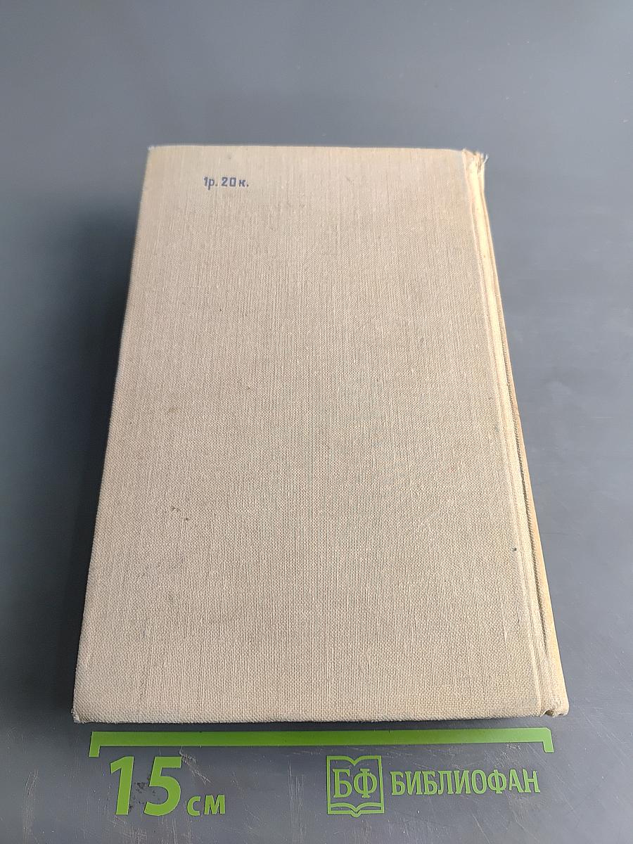 Словарь ударений для работников радио и телевидения