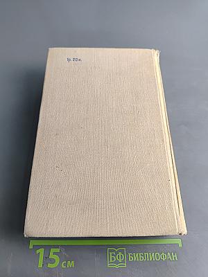 Словарь ударений для работников радио и телевидения