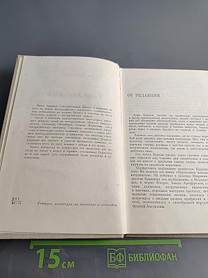 Трагический рейс