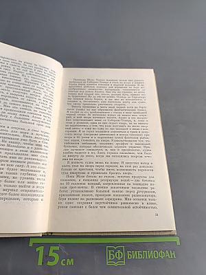Трагический рейс
