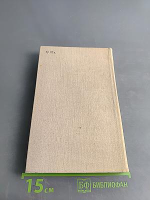 Трагический рейс