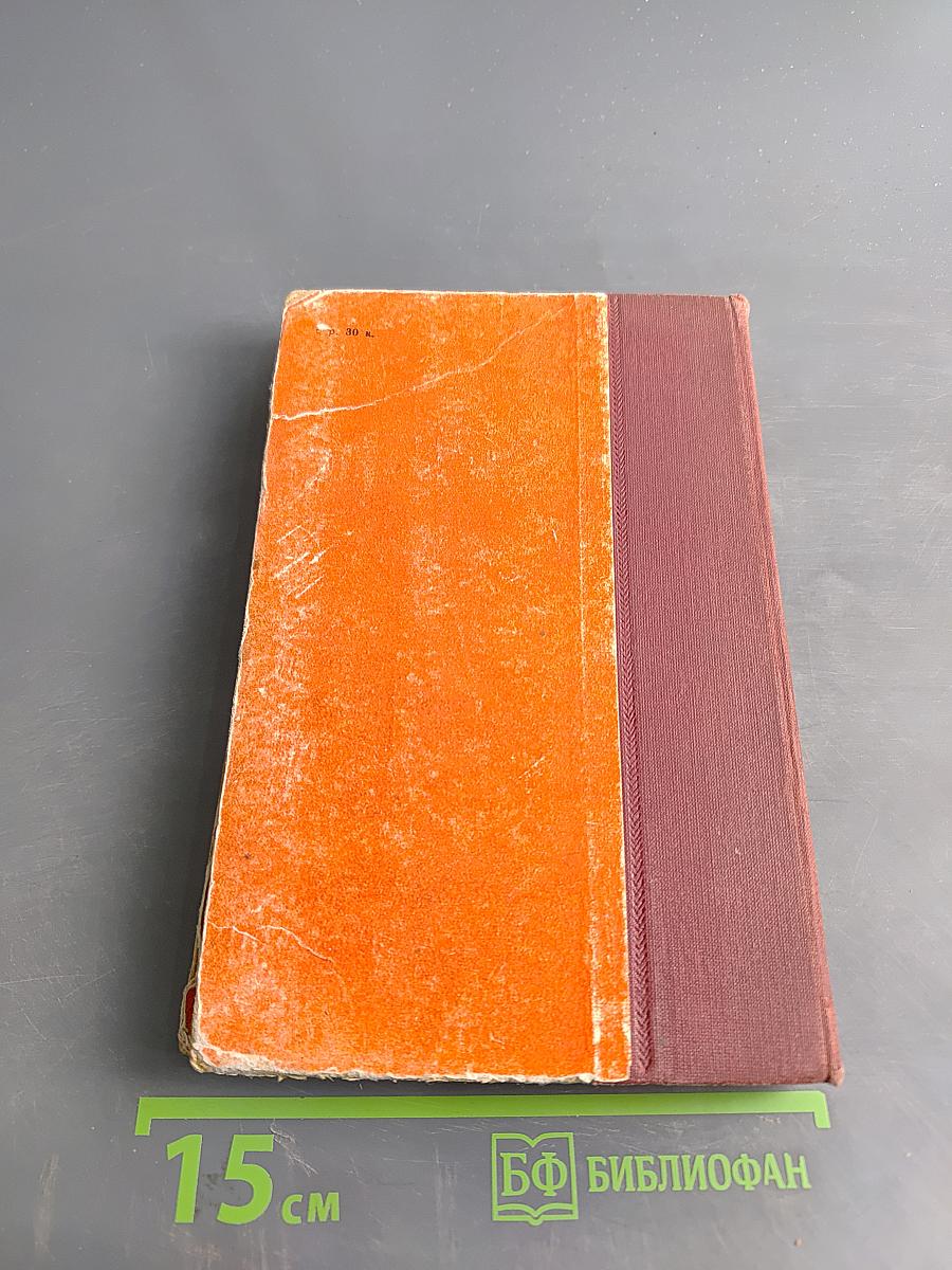 Александр Матросов (Библиотека школьника)