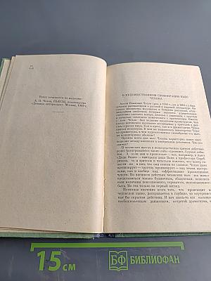 Дядя Ваня. Три сестры. Вишнёвый сад