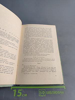 Дядя Ваня. Три сестры. Вишнёвый сад